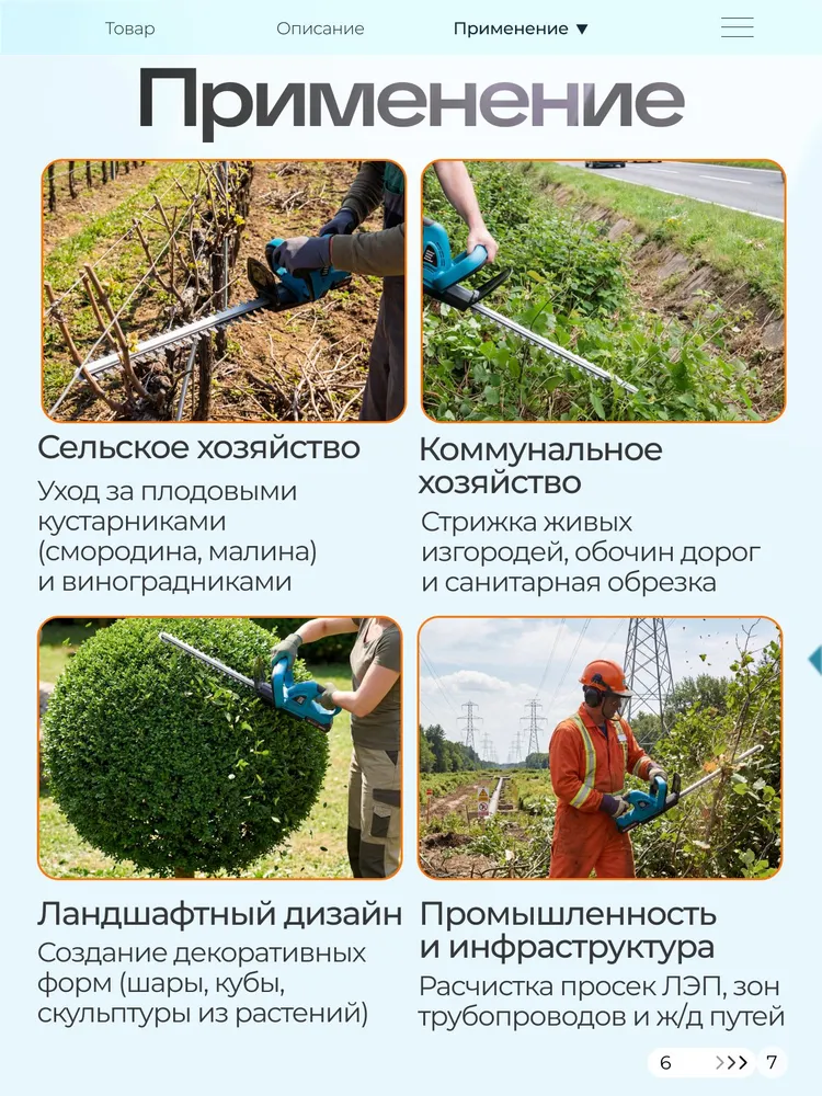 Полная комплектация